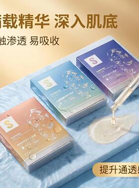 雪诗黎补水保湿去黄气暗沉面膜贴