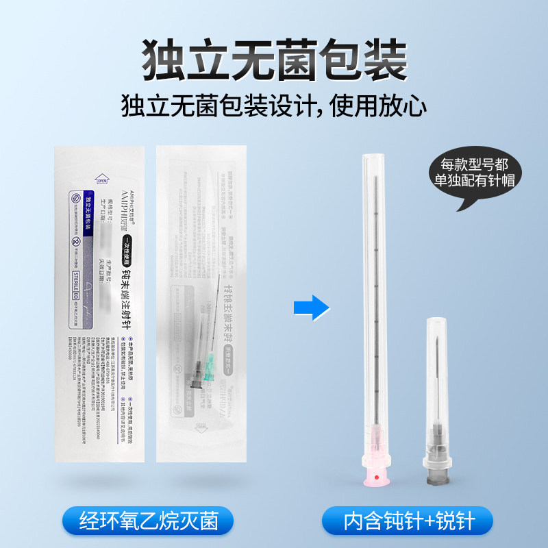 医用钝针一次性玻尿酸顿针18/21/22/23/25/27g医美无菌充填注射针,淘宝优惠券,粉丝福利购,淘宝优惠卷