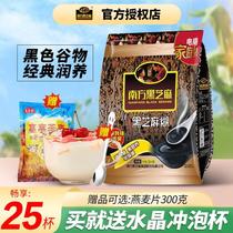 South Black Sesame Original Taste Without Sugar Black Sesame Paste 25 Packs 1000g Ready-to-drink Nutritious Breakfast Sesame Paste Powder