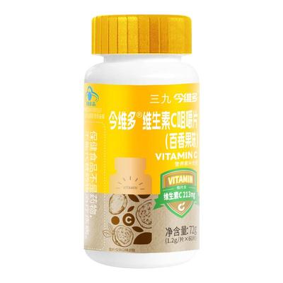 三九维生素C咀嚼片百香果味