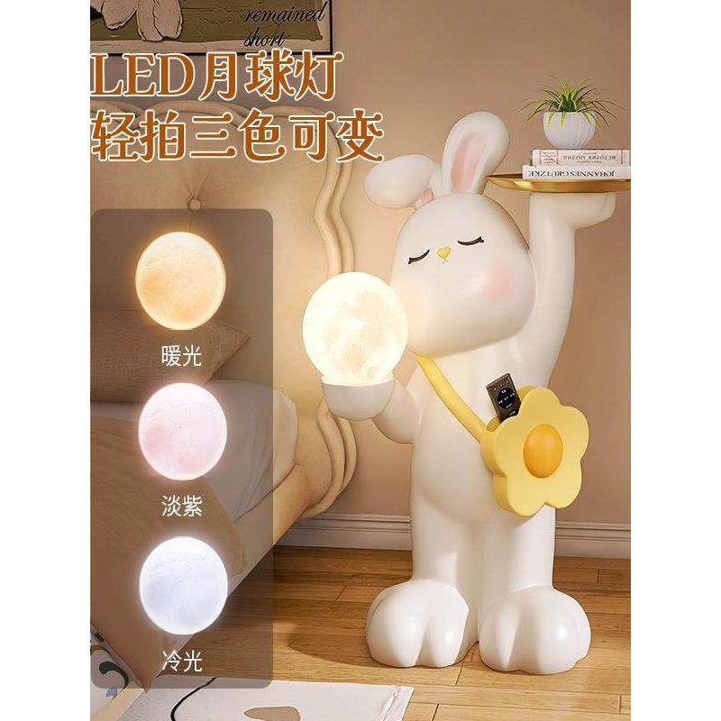兔子落地灯摆件大型网红客厅沙发边电视柜家居装饰品乔迁新居礼品,淘宝优惠券,粉丝福利购,淘宝优惠卷