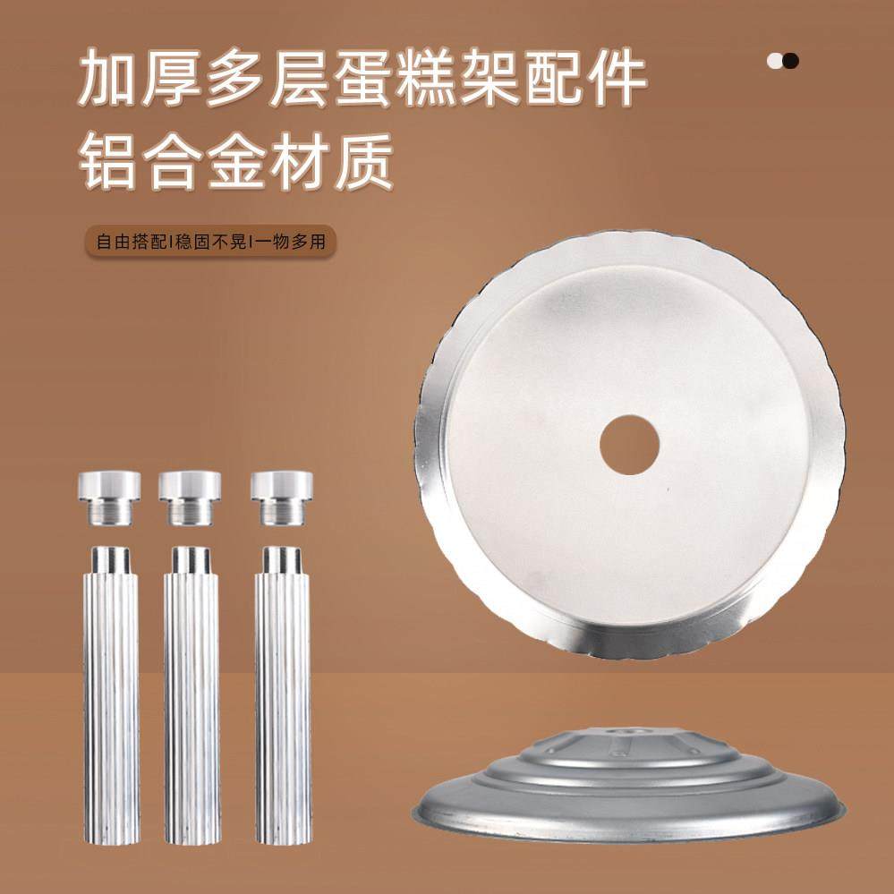 婚庆加厚多层铝合金生日蛋糕架烘焙展示支架6层8层10层单柱蛋糕架,淘宝优惠券,粉丝福利购,淘宝优惠卷