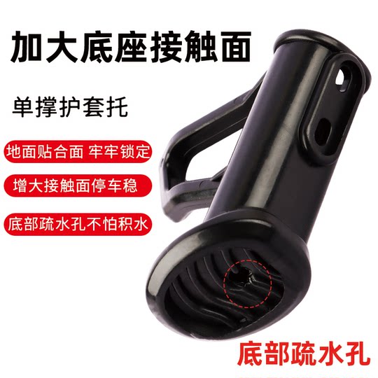 Electric car foot support, side support, battery car single support, suitable for Yadi Emma No. 9 bell, Xinri side deflection bracket