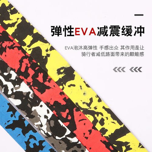 公路车把带个性绑带自行车单车球拍防滑耐磨吸汗带死飞弯把套捆绑 - 图1