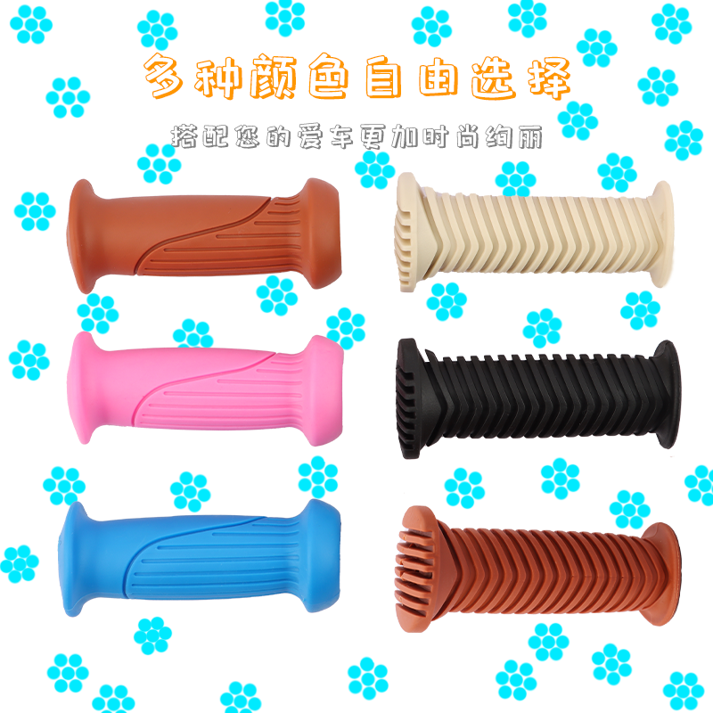 儿童自行车把套把手滑板平衡车手柄手把套配件大全硅胶保护套通用,淘宝优惠券,粉丝福利购,淘宝优惠卷