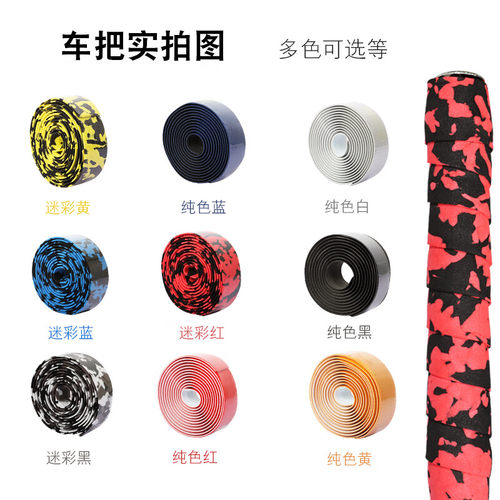 公路车把带个性绑带自行车单车球拍防滑耐磨吸汗带死飞弯把套捆绑 - 图3