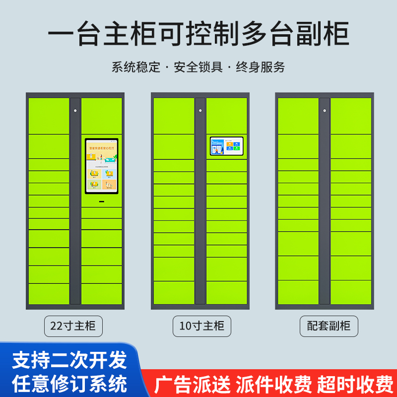 小区智能快递柜菜鸟驿站自助派件柜室外学校信报箱包裹寄存自提柜 - 图1