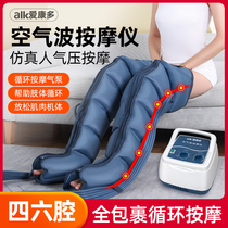 Calf massager for elderly people with air wave pneumatic pressure cycle kneading waist and leg parts physiotherapy dredge meridians