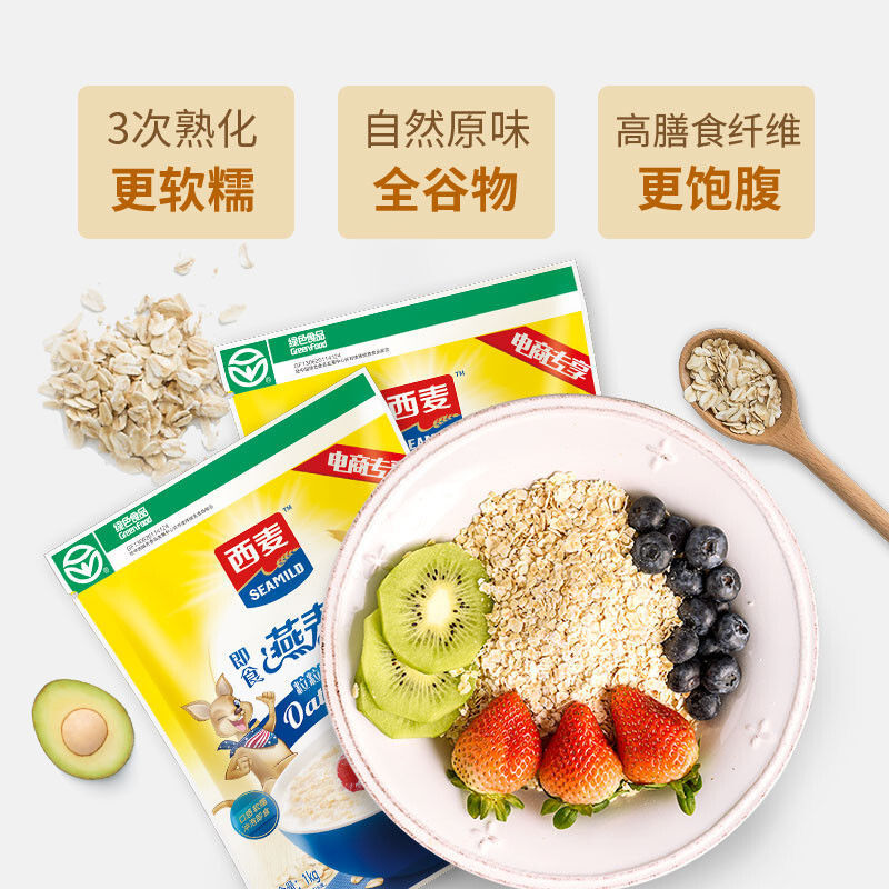西麦纯燕麦片高蛋白质0添加蔗糖即食麦片谷物速食营养早餐袋装 - 图0