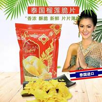 Thai original Imported Gold Pillow Durian Crisp Slice 70g Durian Freeze-dried Drying Fruit Crisp Slice Casual Zero Food