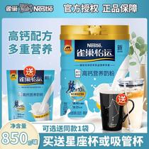 Nestle Pleasant Transport High Calcium Nutrition Student Milk Powder Adult Lady Breakfast Sprint for Milk Powder 850g canned