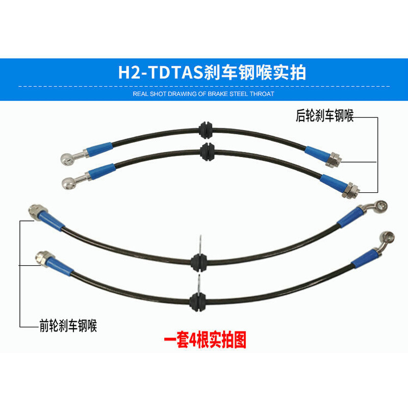 哈弗H9刹车钢喉H2耐高温油管改装卡钳升高加长抗膨胀防爆制动软管-图1