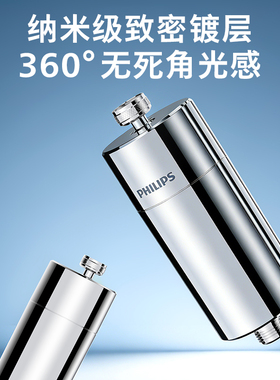 飞利浦净水器家用洗澡沐浴花洒过滤器软水前置净化除氯柔发护肤