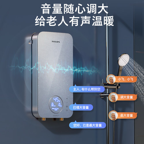 【国补15%】飞利浦即热式电热水器AI语音控制变频节能恒温速热 - 图3
