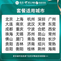 美年大健康瑞慈体检套餐