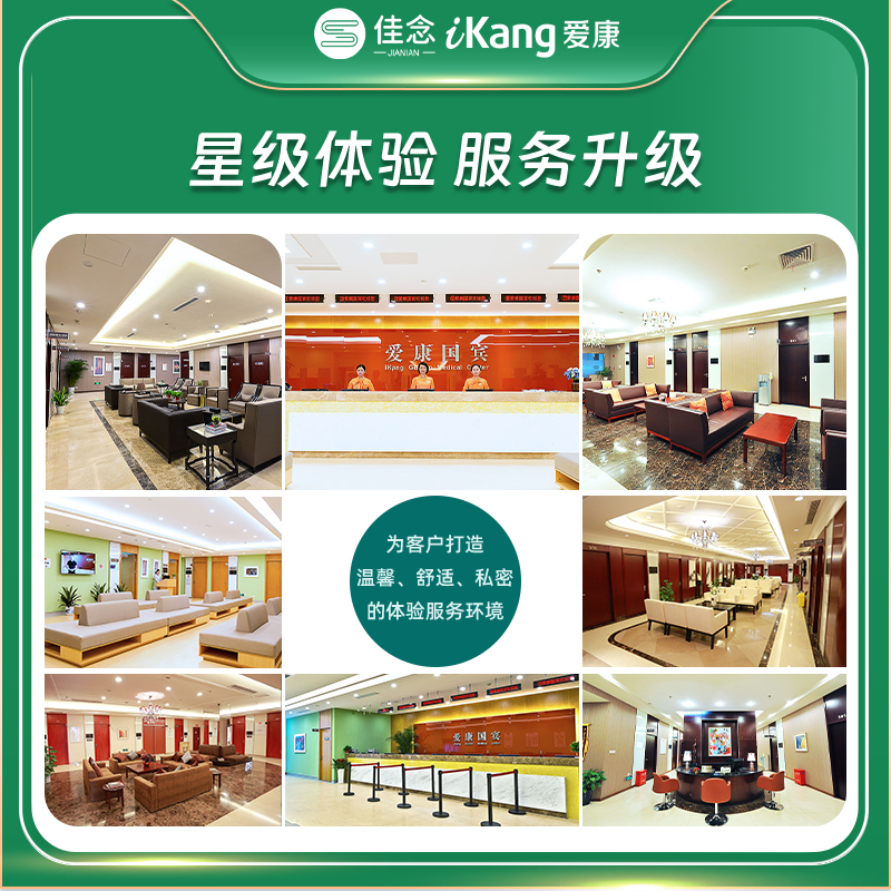 爱康国宾中青老年体检套餐卡父母男女士肿瘤彩超CT健康检查旗舰店