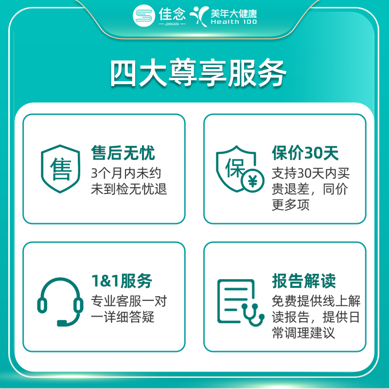 美年大健康孝敬父母全面体检套餐中老年人体检卡男女士通用旗舰店