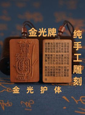 纯天然雷击枣木文昌帝君