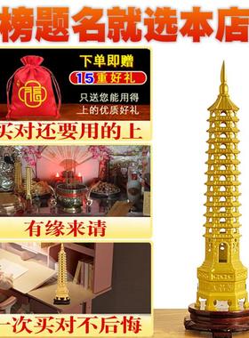 文昌塔纯铜13层的2024中高考学生用的十三层黄铜质制九9层摆件搭