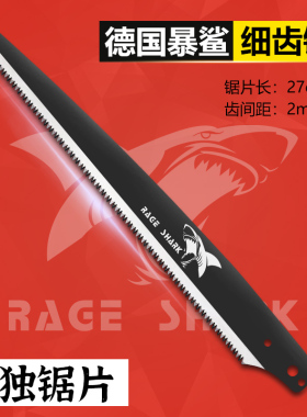 德国手锯进口细齿手工锯锯树神器园林果树户外伐木锯家用小型手持