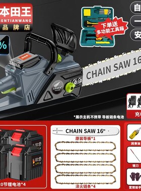 进口充电式电链锯家用多功能电锯手持大功率锂电锯户外电动伐木锯