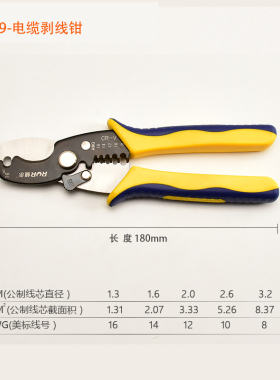锐尔剥线钳多功能电工剪压线钳子电缆剪剥皮钳扒线钳子电线钳工具