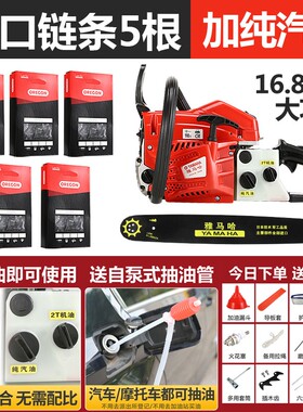 新款四冲程雅马哈大功率纯汽油锯伐木锯多功能便携式手提砍树机