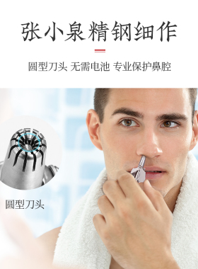 张小泉鼻毛修剪器不锈钢男手动剪鼻孔修鼻毛神器圆头男士鼻毛剪刀