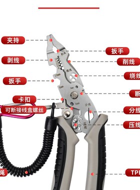多功能(弯头)剥线钳分线钳剥扒皮压线绕线工业分线剪线线管专业