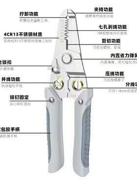 多功能自动剥线钳工业级电工专用拨剥线神器压线扒皮剪线多用钳子