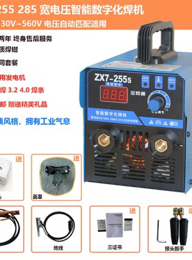 电焊机ZX7250家用285手工弧焊255宽电压220V380双电压迷你微小型