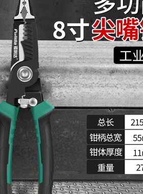 新款多功能剥线钳剪线钳压线钳电工专用钳子接线端子剥电线皮神器