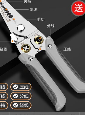 剥线钳电工专用多功能拨线压线拔下钳工具手动剪线扒线皮钳子神器