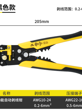 多功能全自动剥线钳电工电缆剥线钳子电工钳拨线钳家用剥皮器工具