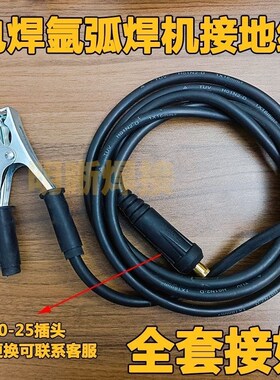 家用电焊机氩弧焊机焊把线地线16-25-35平方铜包铝耐磨220V电缆线