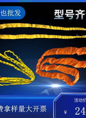 起重吊带圆绳子工程吊带环形柔性吊带吊车布带绳吊树软吊带吊索具