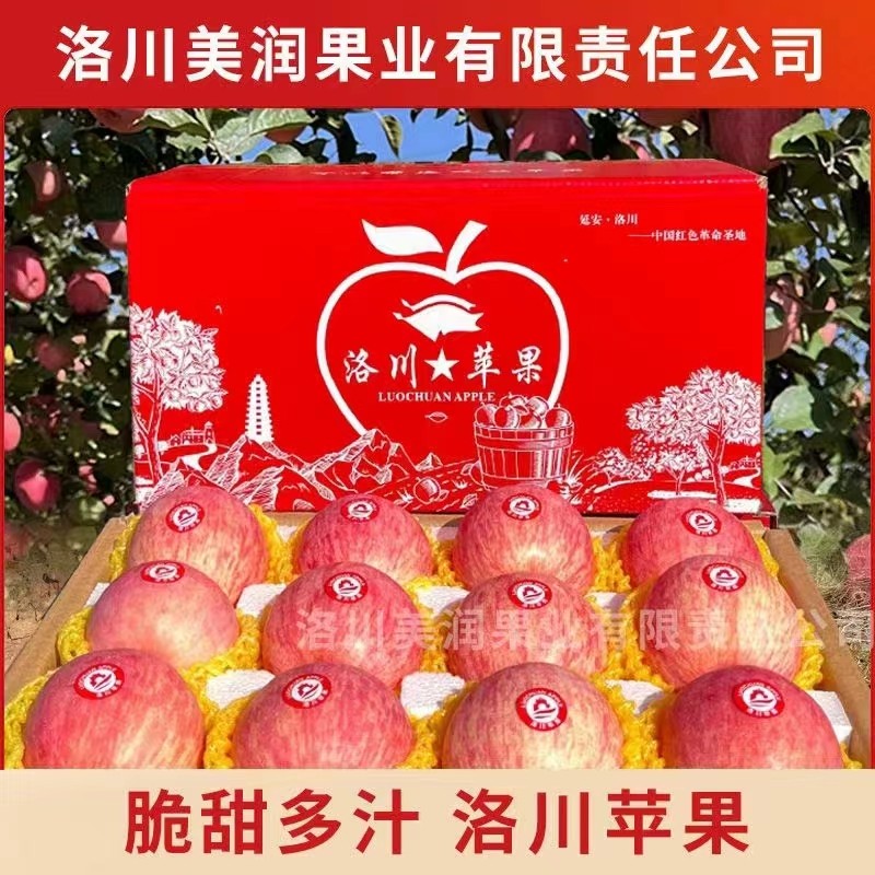 顺丰正宗陕西延安洛川苹果脆甜现摘新鲜水果红富士高端礼盒精品果,淘宝优惠券,粉丝福利购,淘宝优惠卷