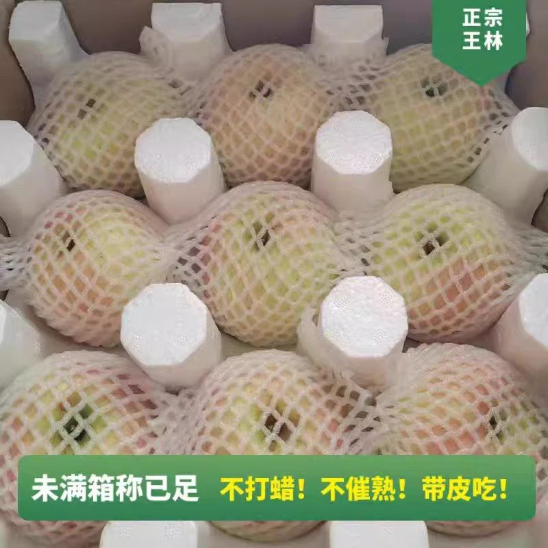 正宗王林苹果雀斑美人新鲜水果当季脆甜青森水蜜桃青苹果丑苹果5,淘宝优惠券,粉丝福利购,淘宝优惠卷