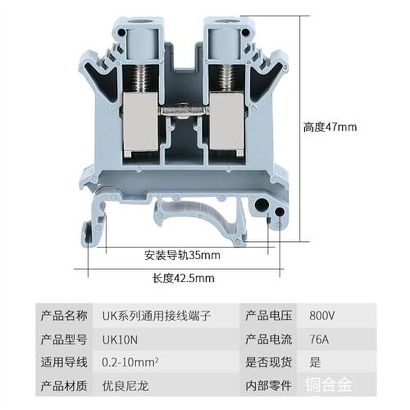 UK10N电压接线端子UK-10N导轨式10平方接线端子排不滑丝1盒100片 - 图2