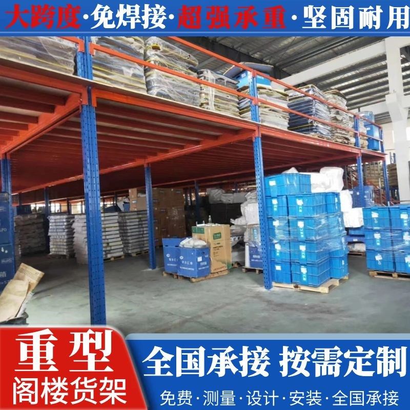 重型货架加厚模具仓储工业大型仓库货架平台高位横U梁平台仓库货,淘宝优惠券,粉丝福利购,淘宝优惠卷