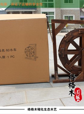 风水轮水车流水摆件大中小型户外鱼池假J山鱼缸喷泉木制防腐木水