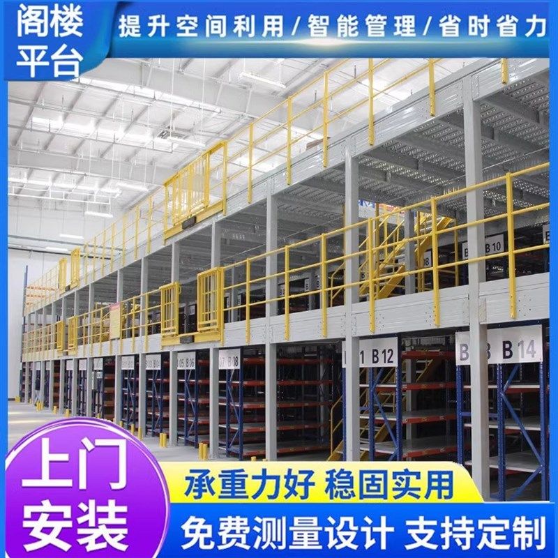 重型货架加厚模具仓储工业大型仓库货架平台高位横U梁平台仓库货,淘宝优惠券,粉丝福利购,淘宝优惠卷