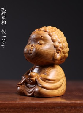 天然崖柏实木雕刻宝宝佛文玩手把件初心纯真可爱善良W祝福桌面摆