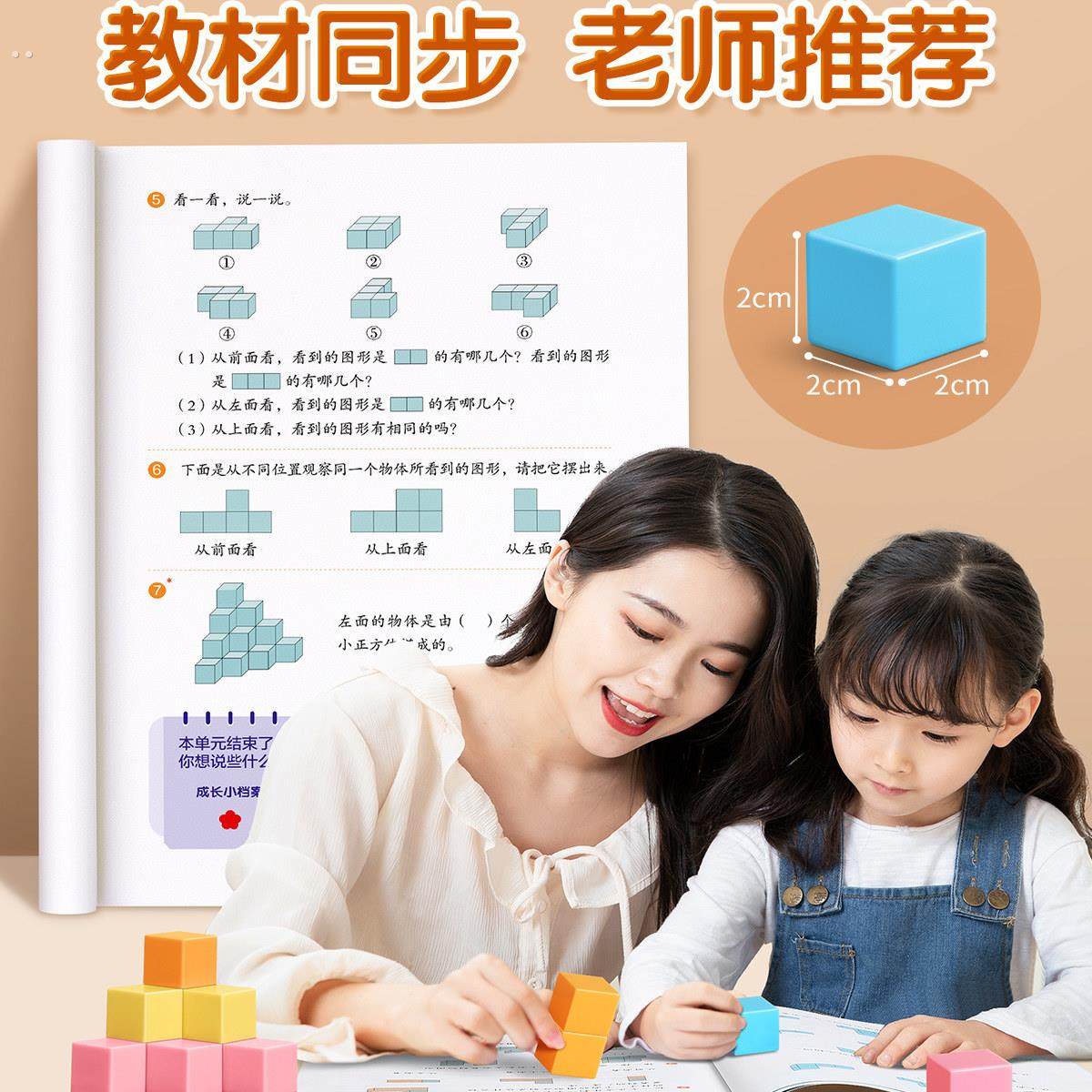 磁性正方体教具小学一到六年级数学小方块磁力立体图形几何体模型,淘宝优惠券,粉丝福利购,淘宝优惠卷