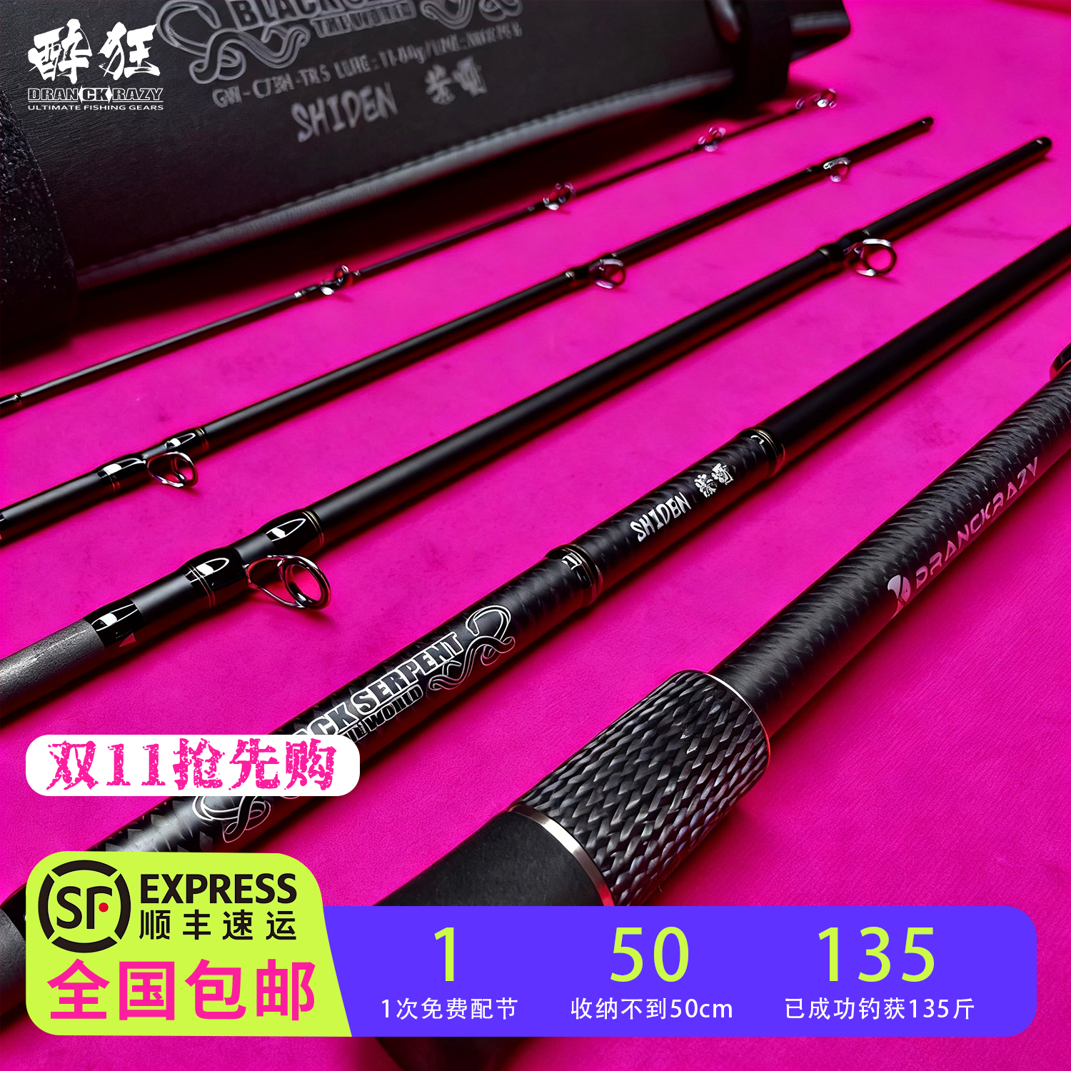 24款日本醉狂多节便携路亚竿旅游远投竿枪柄伸缩路亚竿鱼竿游钓竿,淘宝优惠券,粉丝福利购,淘宝优惠卷