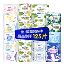 【任选5件】ABC卫生巾日夜用护垫超薄透气