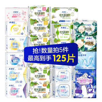 【任选5件】ABC卫生巾日夜用护垫超薄透气券后26元包邮