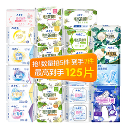 【任选拍5】ABC卫生巾日夜姨妈巾