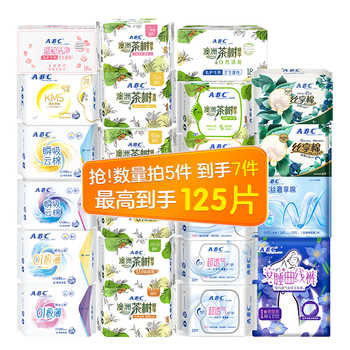 49元任选5件）ABC卫生巾日夜用姨妈巾KMS茶树抑菌护垫旗舰店正品实付30元到手包邮