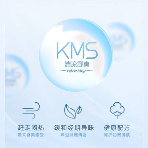 ABC护垫日用卫生巾KMS清凉夏季超薄透气加长干爽少女迷你姨妈巾 - 图2